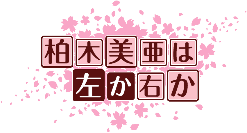 作成ロゴ
