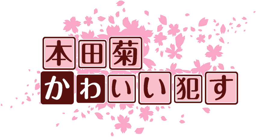 作成ロゴ
