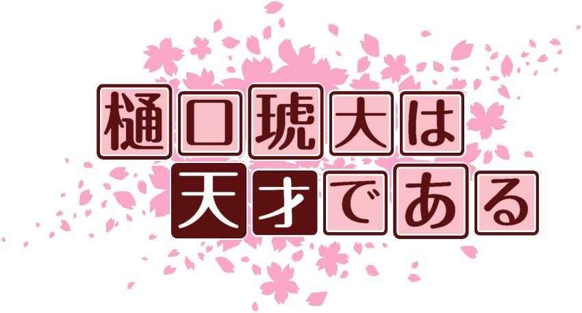 作成ロゴ