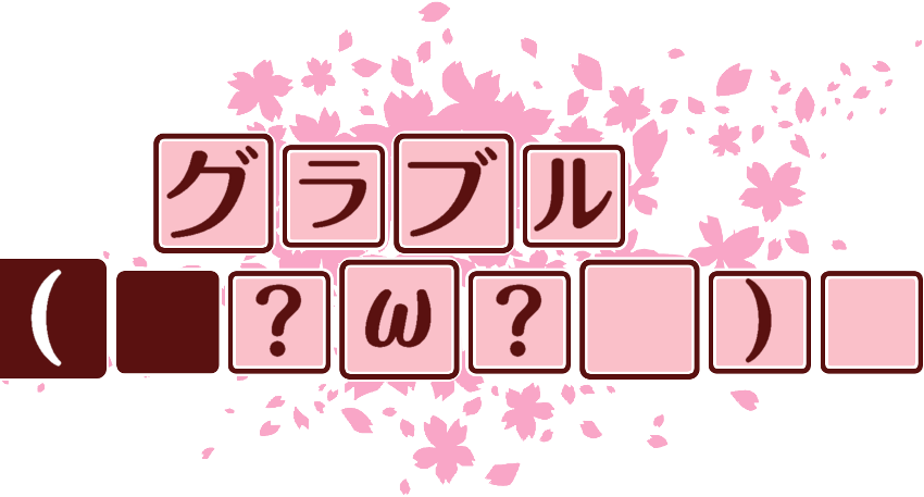 作成ロゴ
