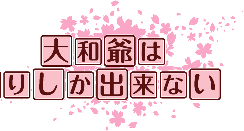 作成ロゴ