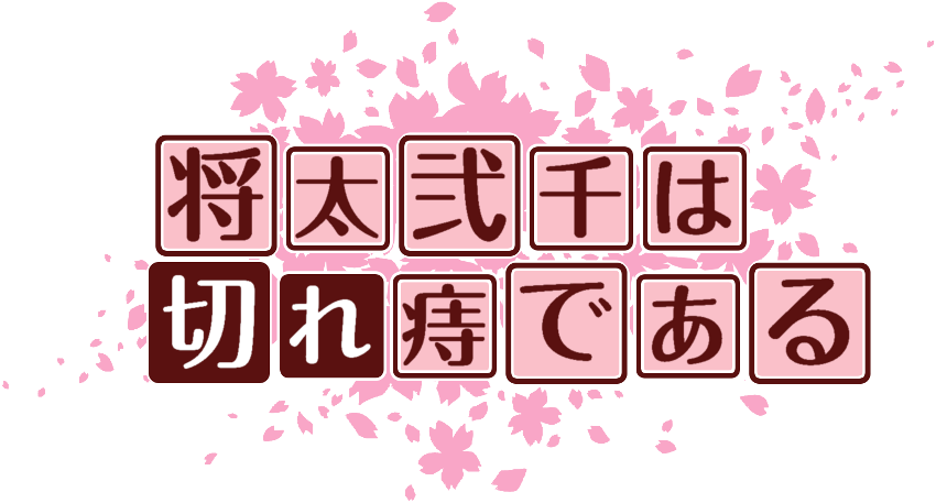 作成ロゴ