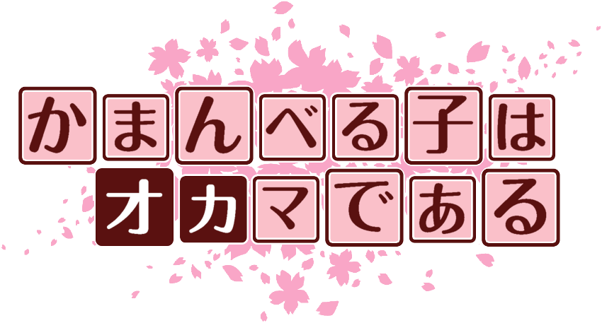 作成ロゴ