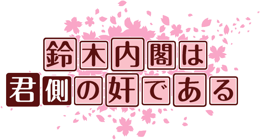 作成ロゴ