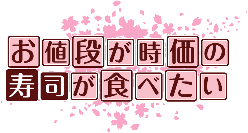 作成ロゴ