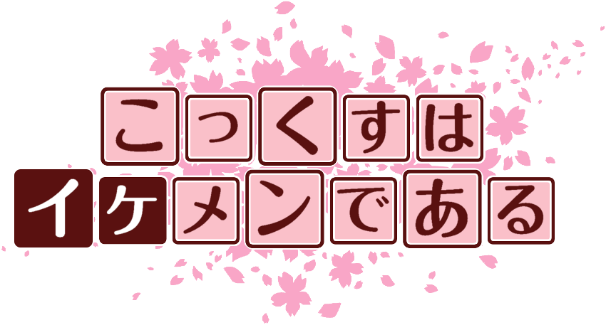 作成ロゴ