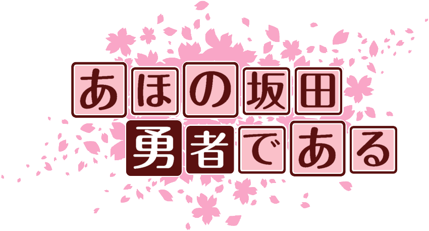 作成ロゴ