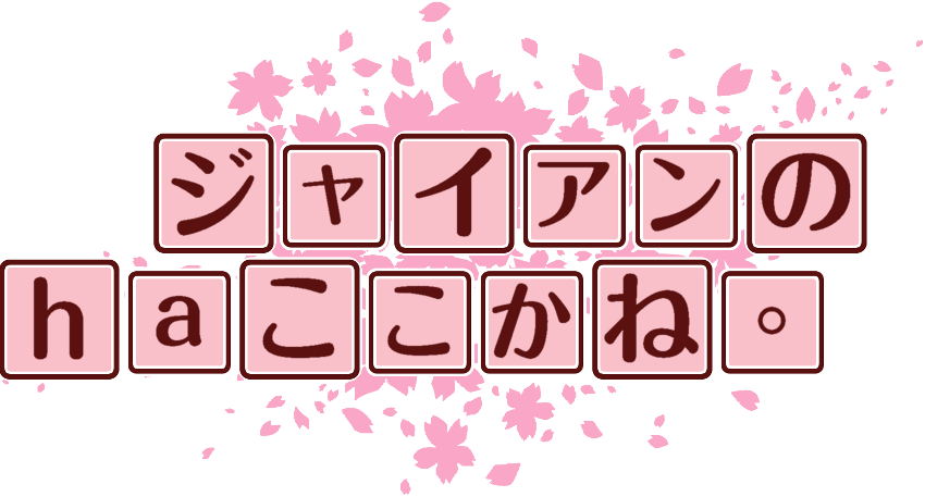 作成ロゴ