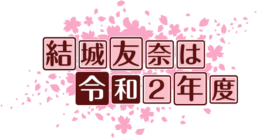 作成ロゴ