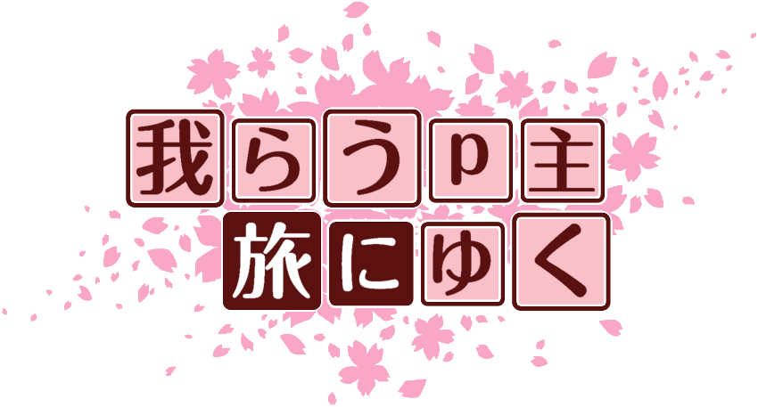 作成ロゴ
