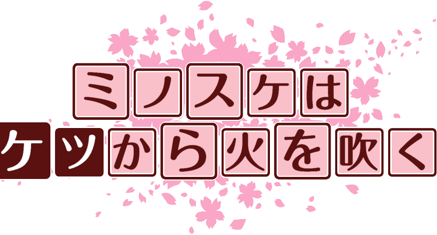 作成ロゴ