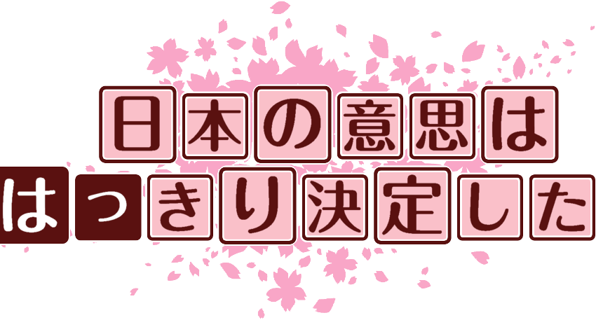 作成ロゴ