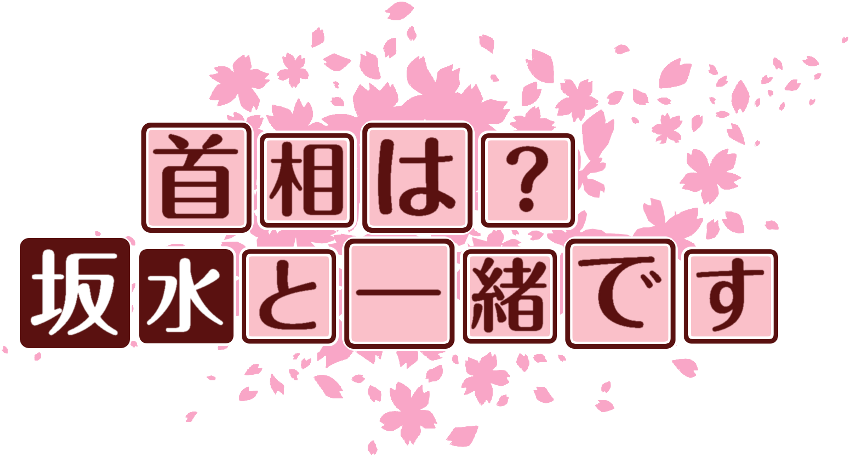 作成ロゴ