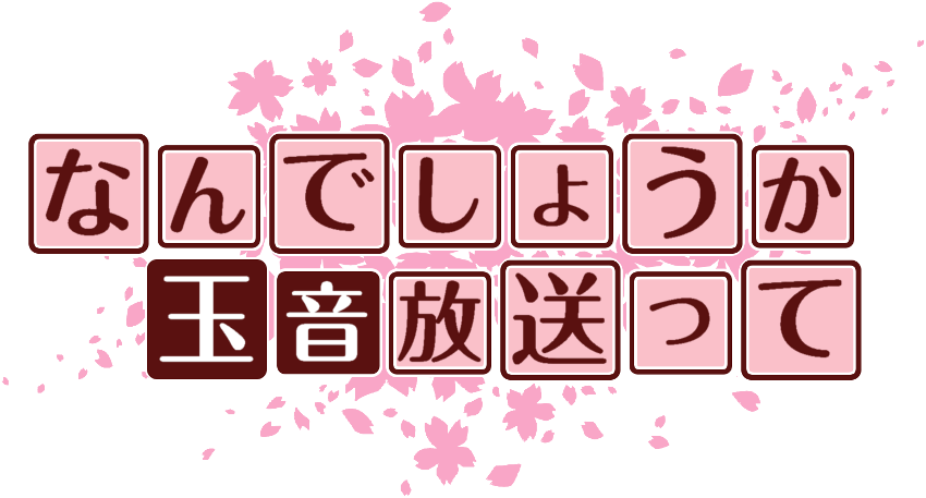 作成ロゴ