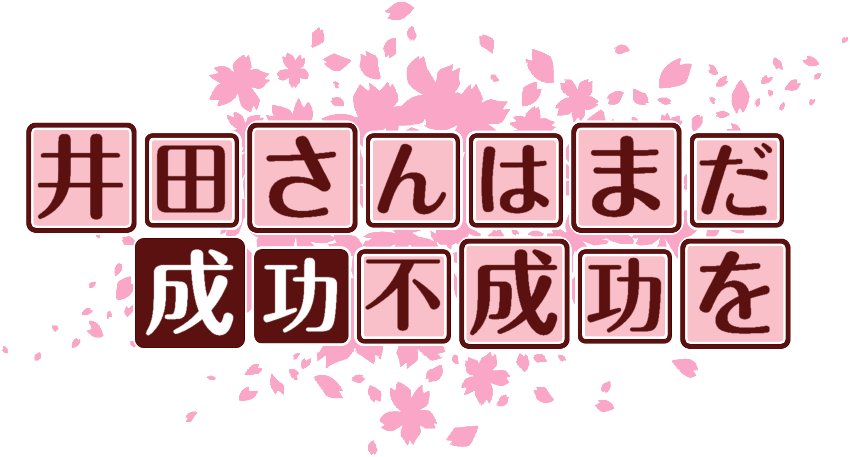 作成ロゴ