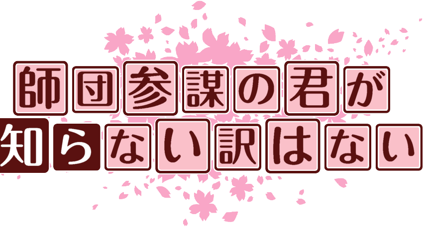 作成ロゴ