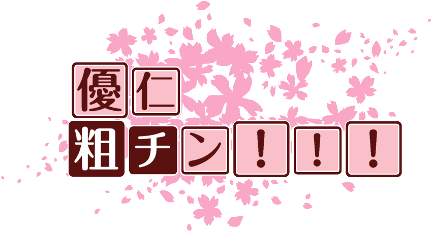 作成ロゴ