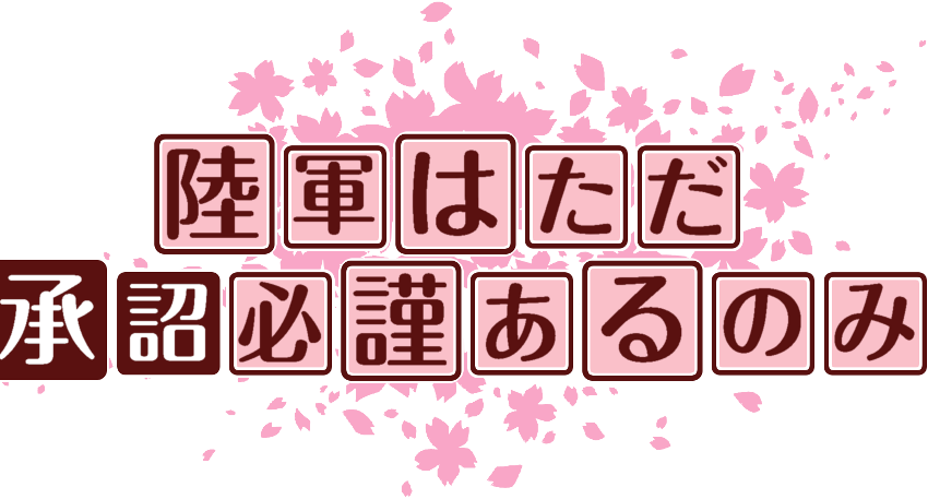 作成ロゴ