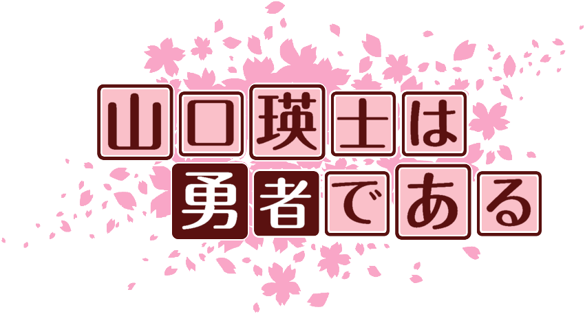 作成ロゴ