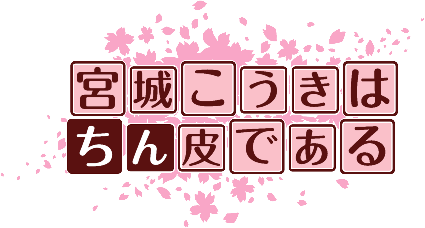 作成ロゴ