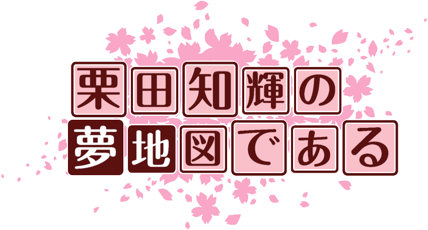 作成ロゴ