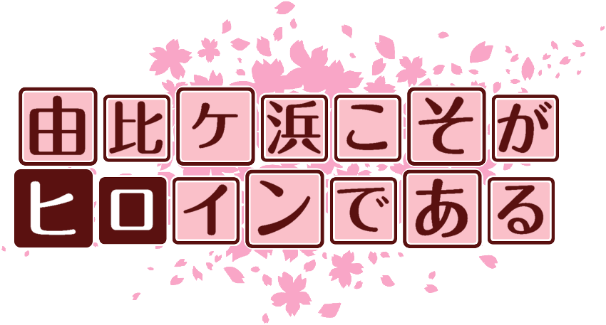 作成ロゴ