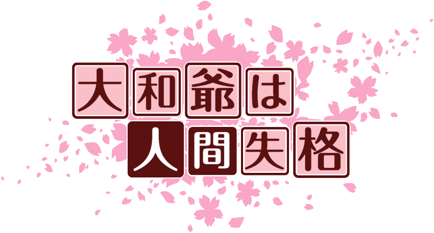 作成ロゴ