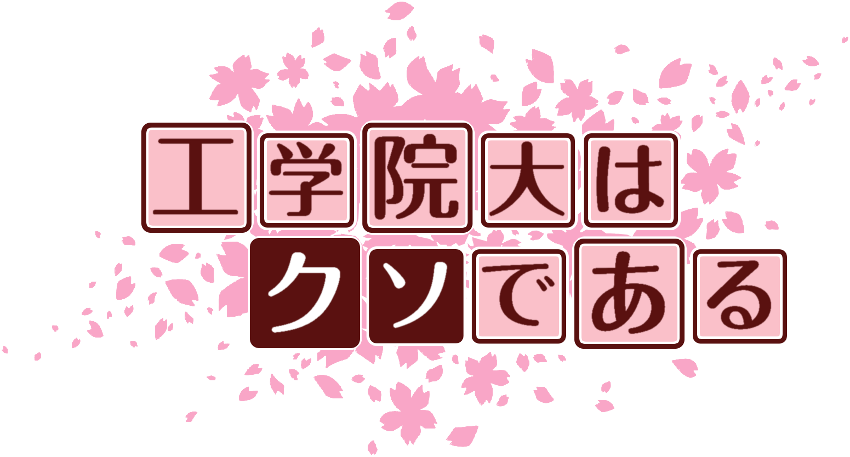作成ロゴ
