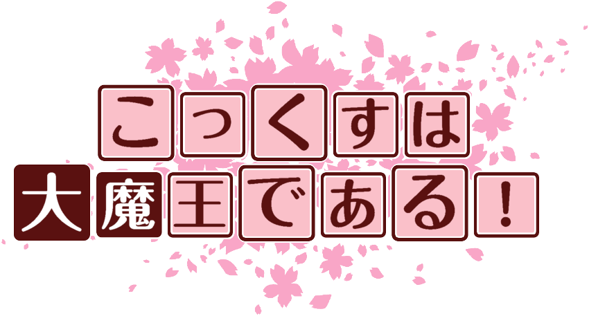 作成ロゴ