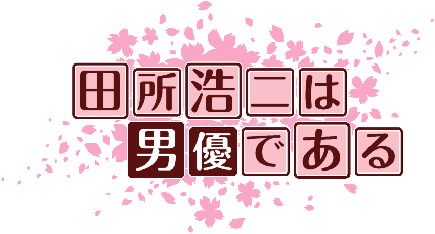 作成ロゴ