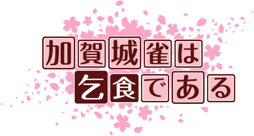 作成ロゴ
