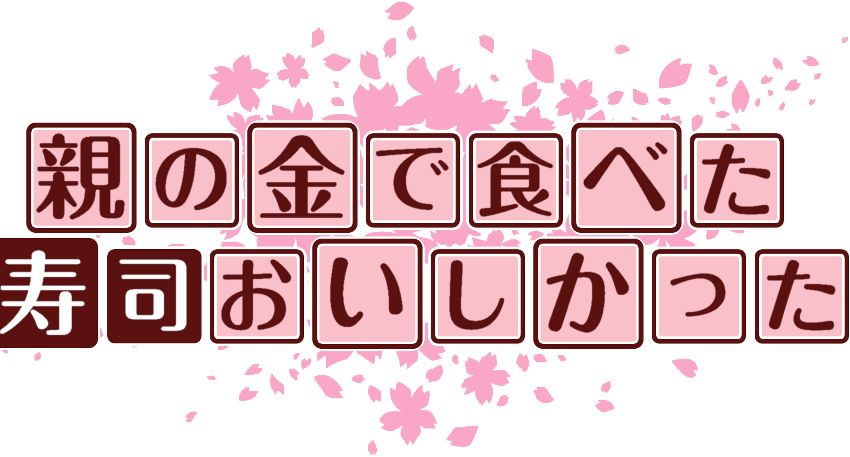 作成ロゴ