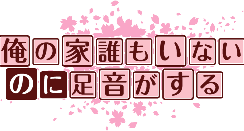 作成ロゴ