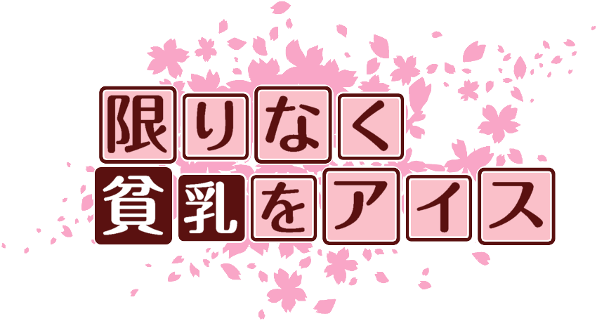 作成ロゴ
