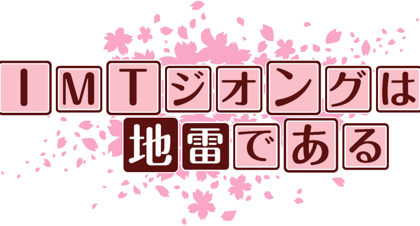 作成ロゴ