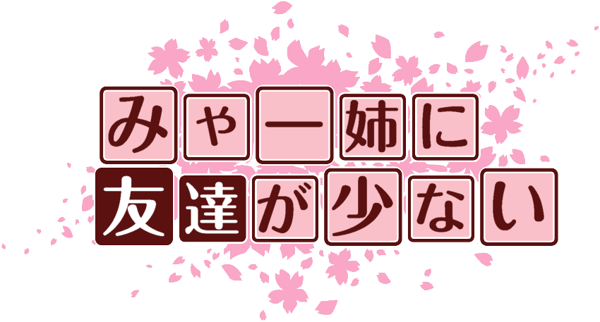 作成ロゴ