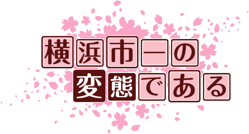 作成ロゴ