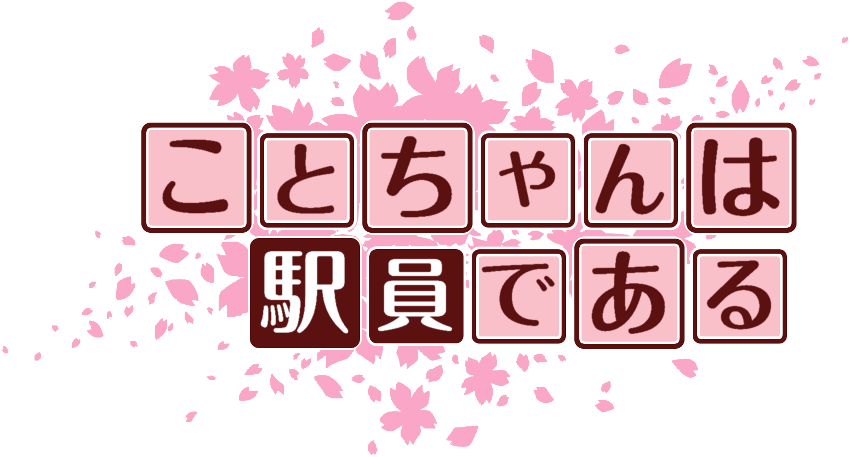 作成ロゴ