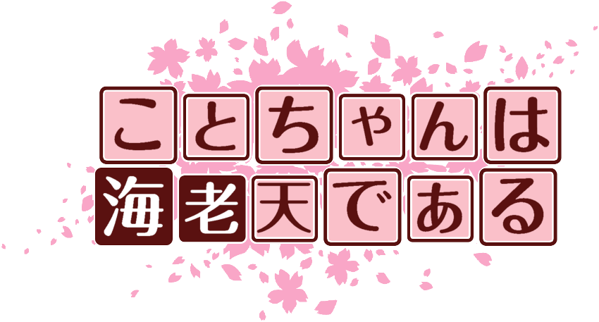 作成ロゴ