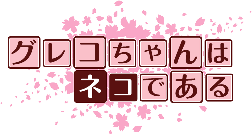 作成ロゴ