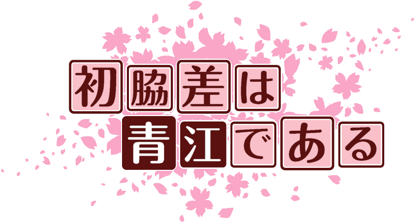 作成ロゴ