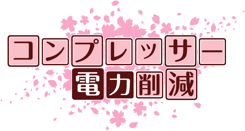 作成ロゴ