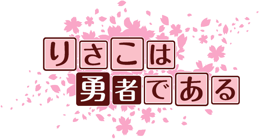 作成ロゴ