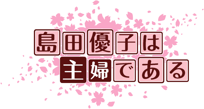 作成ロゴ