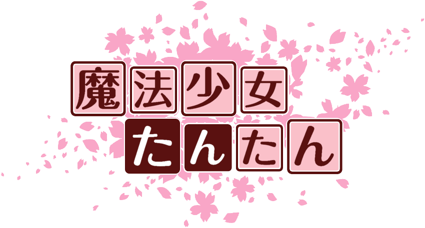 作成ロゴ