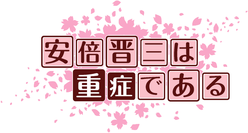 作成ロゴ