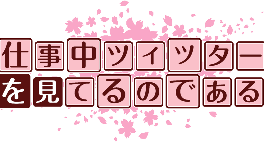 作成ロゴ
