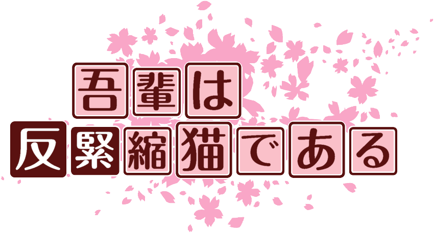 作成ロゴ
