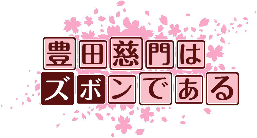 作成ロゴ
