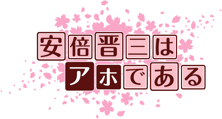 作成ロゴ